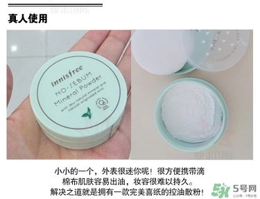 悅詩風吟散粉多少錢？悅詩風吟定妝粉價格