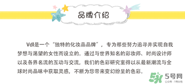 vdl是什么牌子？vdl是哪個(gè)國家的品牌