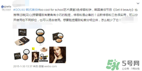 too cool for school是什么牌子？什么檔次？