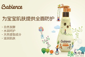 babience是什么牌子？babience寶寶面霜好用嗎？