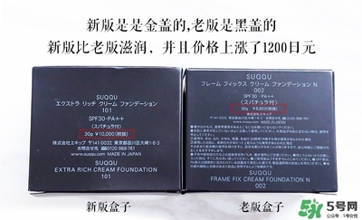 suqqu粉霜怎么辨別真假？suqqu粉霜真假鑒別