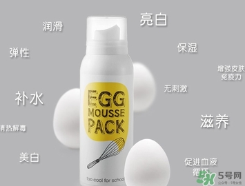too cool for school雞蛋洗面奶怎么用？
