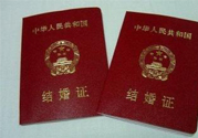 2017元旦能領(lǐng)結(jié)婚證嗎？2017元旦民政局上班嗎？
