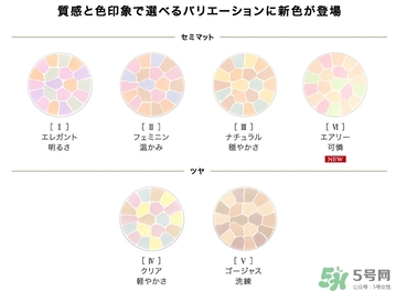 e大餅色號怎么選？elegance蜜粉色號試色