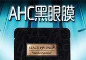 ahc眼膜孕婦可以用嗎？孕婦可以用ahc眼膜嗎？