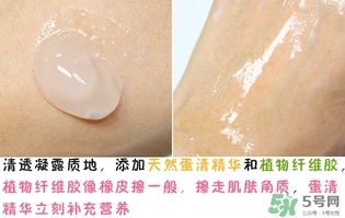 holika懶蛋蛋去角質多少錢？holika雞蛋去角質啫喱價格