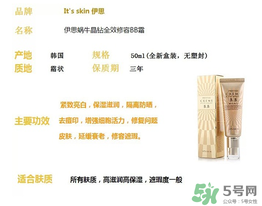 伊思bb霜孕婦可以用嗎？its skinbb霜孕婦能用嗎？