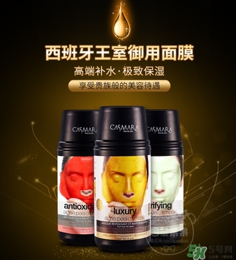 casmara卡蔓黃金面膜怎么樣？卡曼黃金面膜好用嗎？