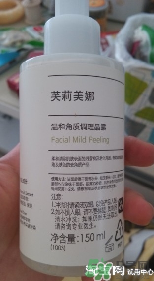 芙莉美娜去角質怎么用？芙莉美娜去角質凝露使用方法