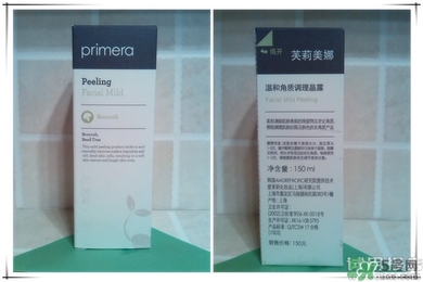 芙莉美娜怎么樣？primera芙莉美娜護膚品好用嗎？