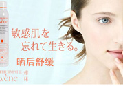 雅漾是哪個(gè)國家的牌子？雅漾是藥妝嗎？