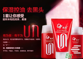 高夫洗面奶怎么樣？高夫洗面奶哪款好？