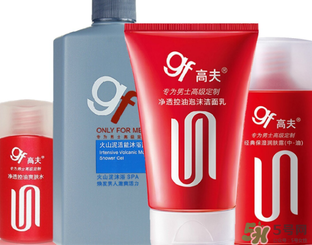高夫洗面奶怎么樣？高夫洗面奶哪款好？