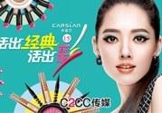 卡姿蘭是哪個國家的品牌？卡姿蘭是哪里產的？