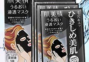 肌美精黑面膜多少錢？肌美精黑面膜價格