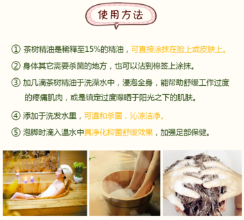 the body shop茶樹(shù)精油怎么用？美體小鋪茶樹(shù)精油怎么打開(kāi)