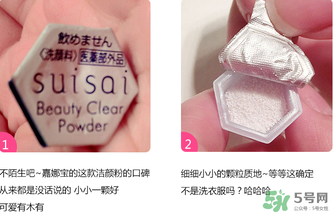 嘉娜寶酵素潔面粉怎么用？嘉娜寶酵素潔面粉用法