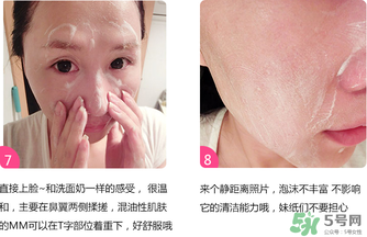 嘉娜寶酵素潔面粉怎么用？嘉娜寶酵素潔面粉用法