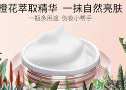 瑪麗黛佳素顏霜孕婦可以用嗎？瑪麗黛佳素顏霜晚上可以用嗎？