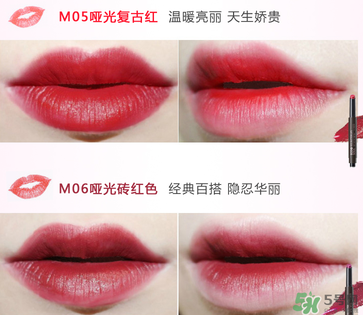 the saem得鮮口紅05好看還是06？得鮮口紅哪個顏色好看？