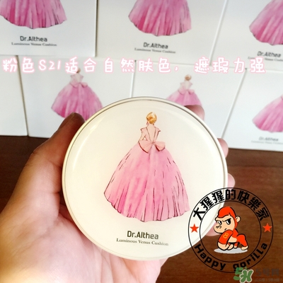 dr.althea艾醫生水光氣墊色號 dr.althea氣墊bb試色