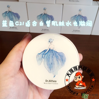 dr.althea艾醫生水光氣墊色號 dr.althea氣墊bb試色