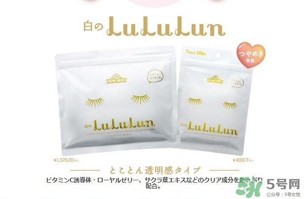 露露倫面膜多少錢？lululun面膜日本價(jià)格