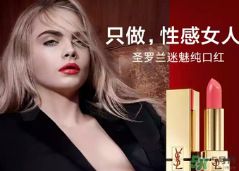 圣羅蘭ysl52和17哪個(gè)好看？ysl17和52試色比拼