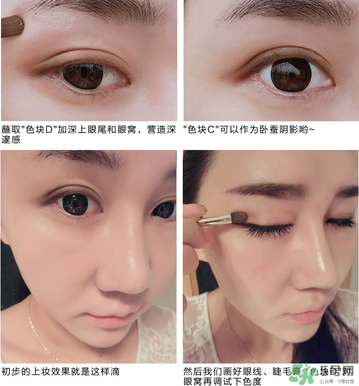 Canmake眼影怎么畫？Canmake眼影畫法
