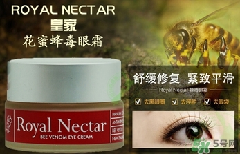 royal nectar皇家花蜜蜂毒眼霜怎么用？