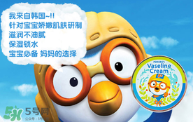 寶露露兒童面霜怎么樣？pororo小企鵝面霜好嗎？