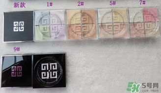 紀梵希散粉7號色怎么樣？紀梵希散粉5號7號對比 