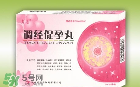 調經促孕丸什么時候吃最好?