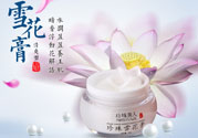 雪花膏什么牌子好？雪花膏多少錢一盒？