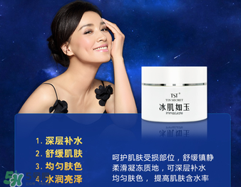 tst凍膜功效是什么?TST凍膜有什么作用？