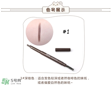 Unny眉筆怎么樣？Unny眉筆試色色號