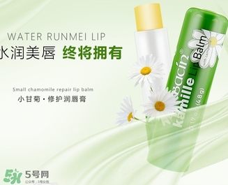herbacin賀本清小甘菊唇膏孕婦能用嗎？