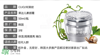 果達兒素顏霜怎么用？果達兒素顏霜要卸妝嗎？