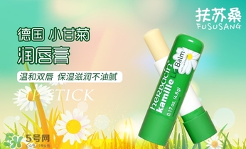 賀本清小甘菊唇膏生產(chǎn)日期怎么看？德國(guó)herbacin唇膏保質(zhì)期