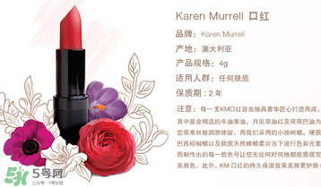 km唇膏好用嗎？km唇膏怎么樣？