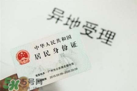 過(guò)年可以辦身份證嗎？過(guò)年可以補(bǔ)辦身份證嗎？