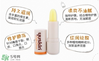 yuskin悠斯晶唇膏怎么樣？yuskin悠斯晶唇膏功效