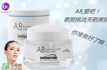 a8素顏霜孕婦可以用嗎？a8素顏霜有副作用嗎？