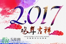 2017過年加班工資怎么算？2017過年加班費怎么算？