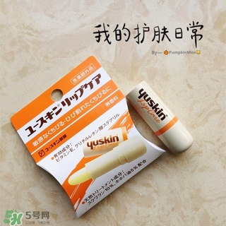 yuskin悠斯晶唇膏怎么樣？yuskin悠斯晶唇膏功效