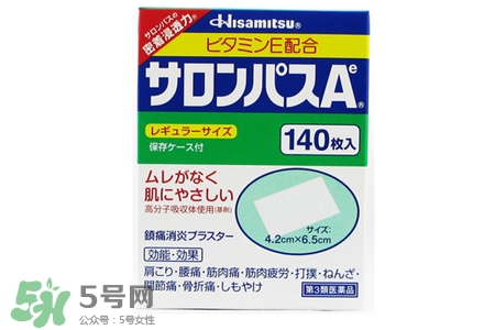 日本撒隆巴斯鎮(zhèn)痛貼怎么樣？撒隆巴斯鎮(zhèn)痛貼好用嗎？
