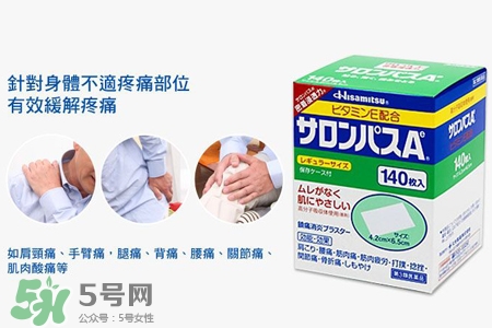 日本撒隆巴斯鎮(zhèn)痛貼怎么樣？撒隆巴斯鎮(zhèn)痛貼好用嗎？