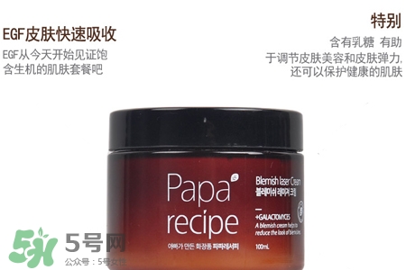 春雨瑕疵激光面霜怎么樣？春雨瑕疵激光面霜好用嗎？