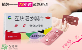 毓婷吃了多久來月經(jīng)？吃毓婷會(huì)推遲月經(jīng)嗎？