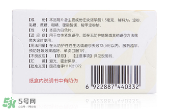 毓婷和金毓婷有什么區(qū)別？毓婷和金毓婷哪個副作用小？